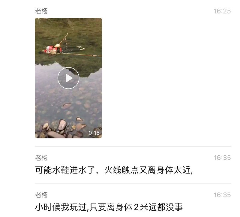 电鱼 漏电了 电鱼把自己电死了电鱼 漏电了 电鱼把自己电死了