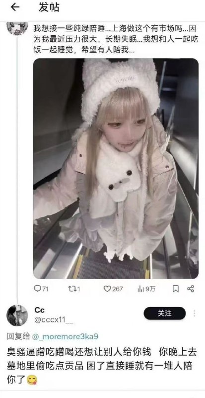 😢 集美 被看穿了 ！