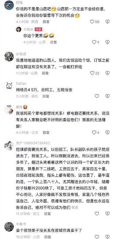 3月30日，一名山西女子发帖