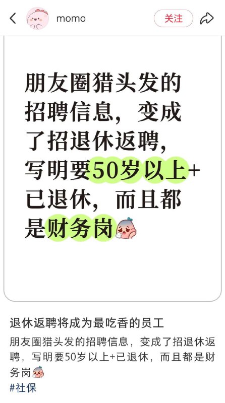 9月1日，当局强制社保全面上路，用人成本直线上升
