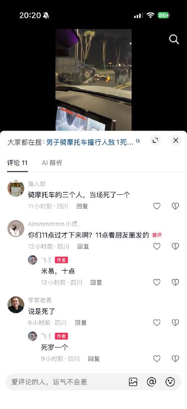 3月22日，四川米易快速通道车祸，一人当场死亡3月22日，四川米易快速通道车祸，一人当场死亡