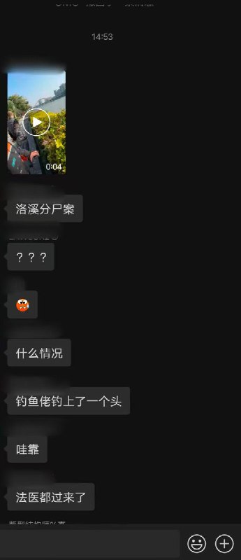 广州番禺洛溪某小区江边，钓鱼佬钓到一人体头颅广州番禺洛溪某小区江边，钓鱼佬钓到一人体头颅