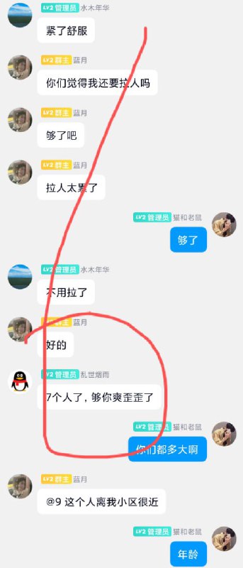老,公不在家，老婆在群内与多人聊骚，邀约参加多人游戏