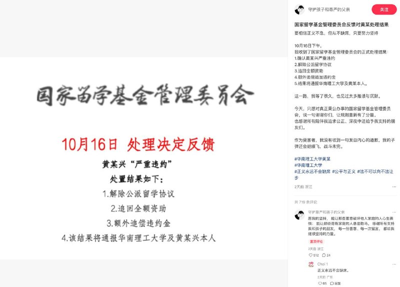 10月16日下午，男子发68页PPT举报妻子出轨博士，最新进展