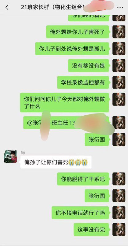 网上流传的微信聊天记录显示，跳楼学生是一名孤儿，自幼由舅舅抚养长大