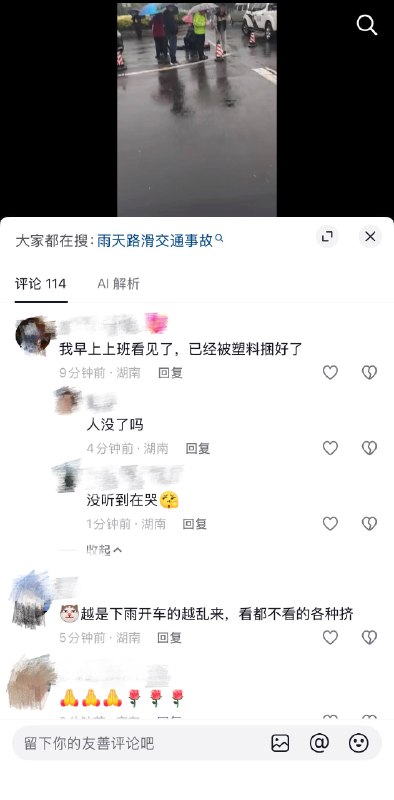4月3日，湖南益阳车祸4月3日，湖南益阳车祸
