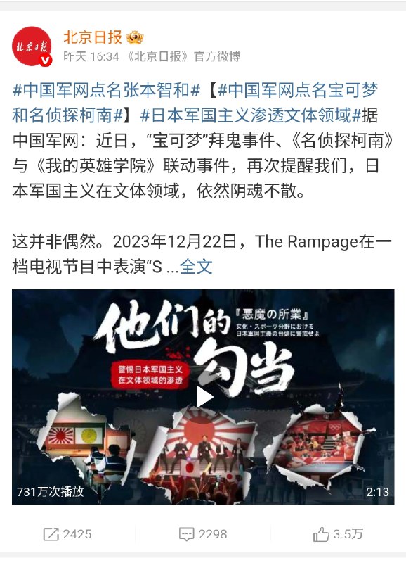 这下凉凉了