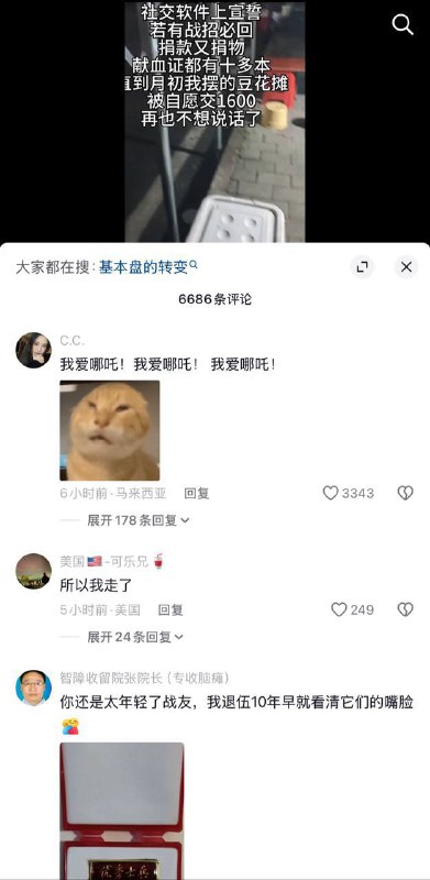 《基本盘的转变》、《若有战，召必回搞笑视频》抖音意欲何为？😁诈骗币组织人全家死完 中共官员社保国8964邓小平、杨尚昆