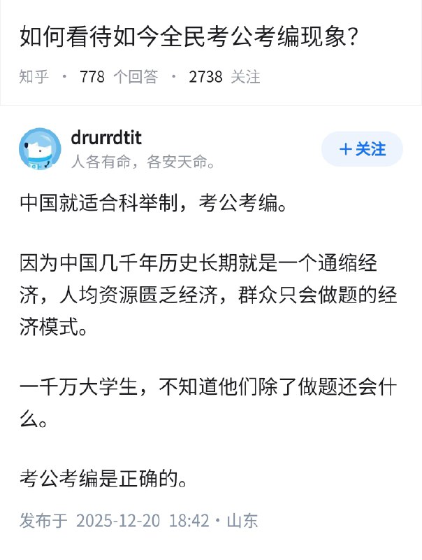 知乎网友表示只能支持