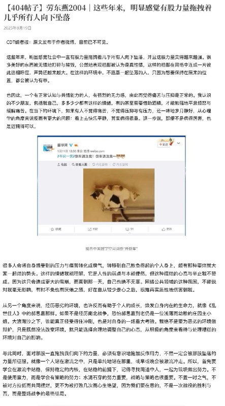 8月19日，清华大学法学院教授劳东燕在微博发帖，即使是以最温和的言辞，现已被举报到不可见