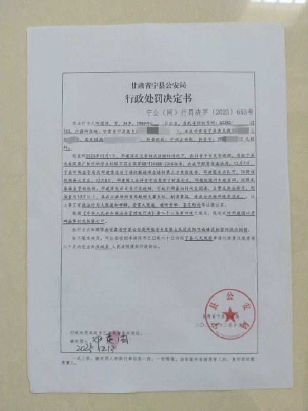 又一起，家长网上发视频质疑校服问题被公安以寻衅滋事拘留，被拘留后，邓建国精神状态不佳，导致夫妻感情不和并离婚