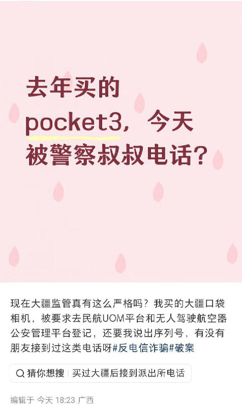 3月14日，广西，一名网友发帖称