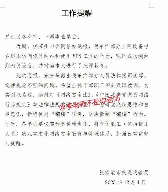 群友访问蛙哈哈被发现了吗？