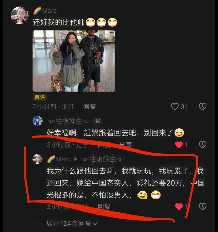 “嫁给 中国 老实人”#仙女美丽时刻