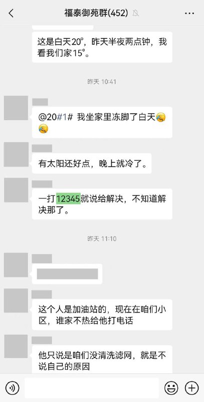 人民的热力公司 来自内蒙古集宁区