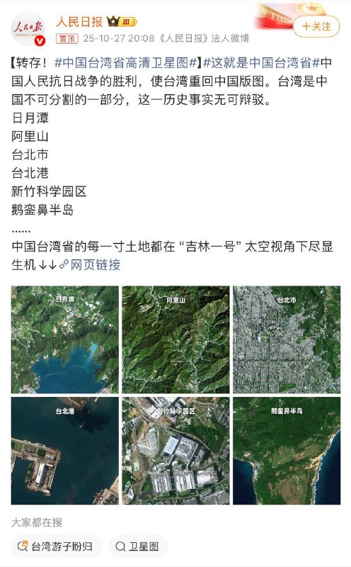 近日，人民日报连续两天密集刊发多篇与统一台湾相关的宣传文章称，祖国完全统一才是台湾的前途和希望