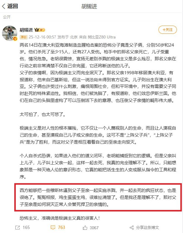 12月16日，胡锡进发微博称