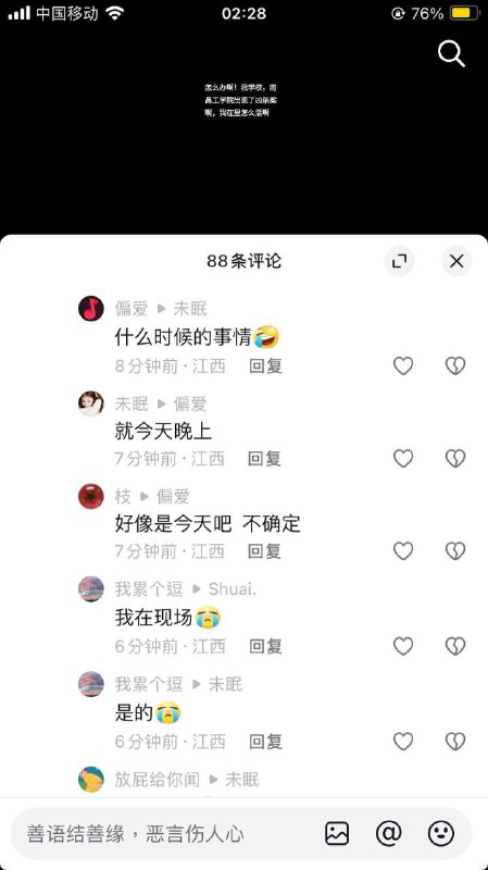 #南昌工学院南昌工学院一男生持刀捅刺女生