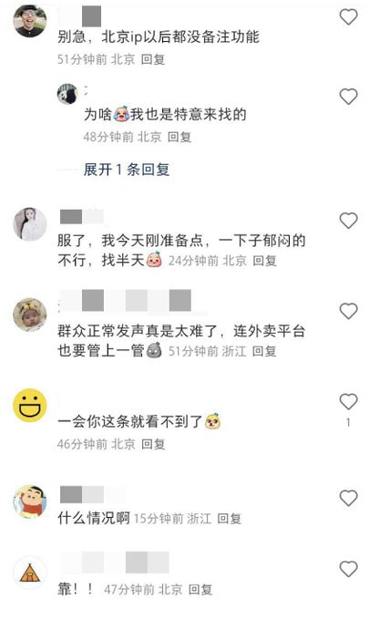 北京美团下架备注11月6日，疑似因近日有大量访民给各个国家机关部门点外卖，在备注中描述自己的冤情