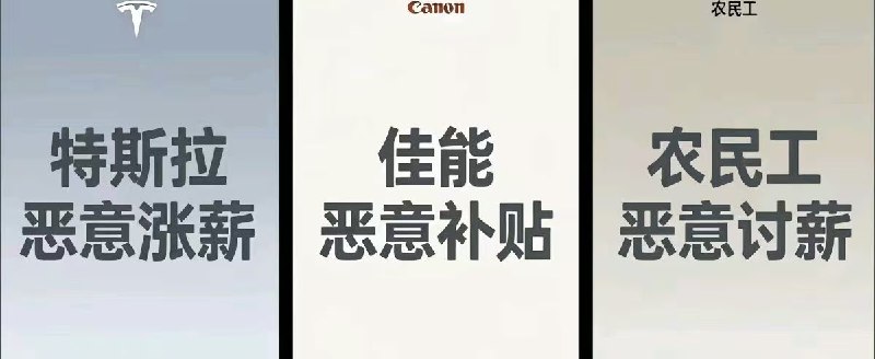 它们一直“善意降薪、善意欠薪、善意作恶”！