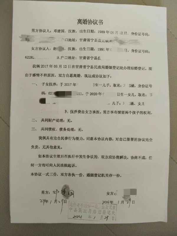 又一起，家长网上发视频质疑校服问题被公安以寻衅滋事拘留，被拘留后，邓建国精神状态不佳，导致夫妻感情不和并离婚