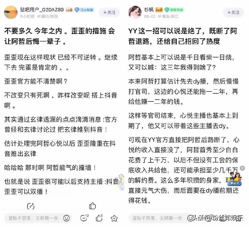 YY直播火速正式立案仲裁，阿哲违约金或近2.4亿，兜底也不够赔偿 #吃瓜 #主播  #新闻YY直播火速正式立案仲裁，阿哲违约金或近2.4亿，兜底也不够赔偿 #吃瓜 #主播  #新闻