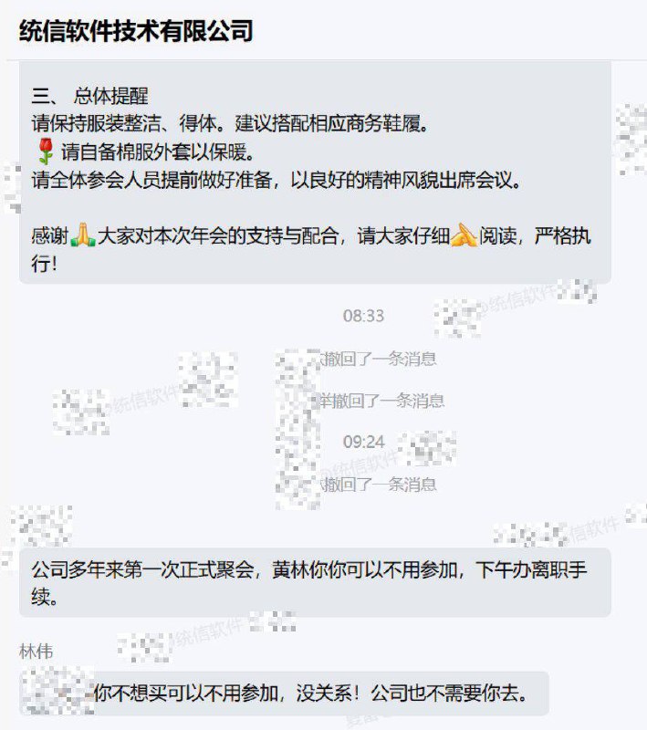 裁员裁到大动脉了，国产os的老板因为员工不穿西装直接裁掉裁员裁到大动脉了，国产os的老板因为员工不穿西装直接裁掉