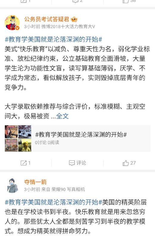 🤣🤣🤣🤣你国教育那么牛逼 为毛诺贝尔奖和菲尔兹奖几乎没有   俩和平奖  一个文学家 剩下那个还是靠撞库撞出来的医学奖🤣🤣🤣🤣你国教育那么牛逼 为毛诺贝尔奖和菲尔兹奖几乎没有   俩和平奖  一个文学家 剩下那个还是靠撞库撞出来的医学奖