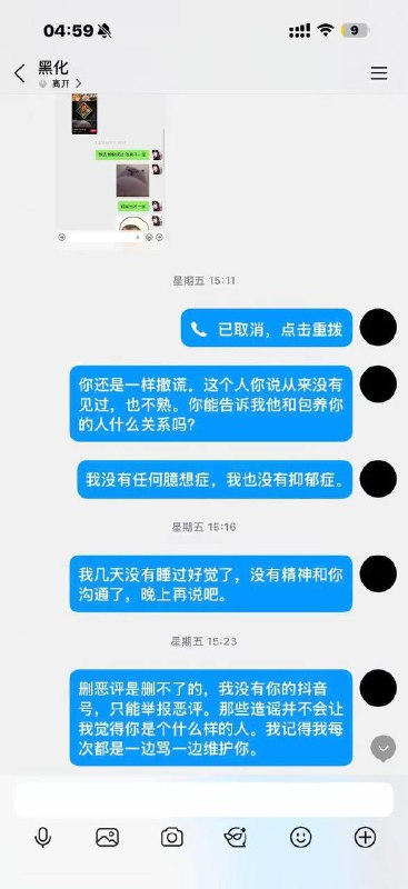 网友爆料，又一名 纯爱战士 倒下了女的应该挺好看，又喜欢脚踩几条船，不过把金主男友得罪了，又得物色下一个凯子了网友爆料，又一名 纯爱战士 倒下了女的应该挺好看，又喜欢脚踩几条船，不过把金主男友得罪了，又得物色下一个凯子了