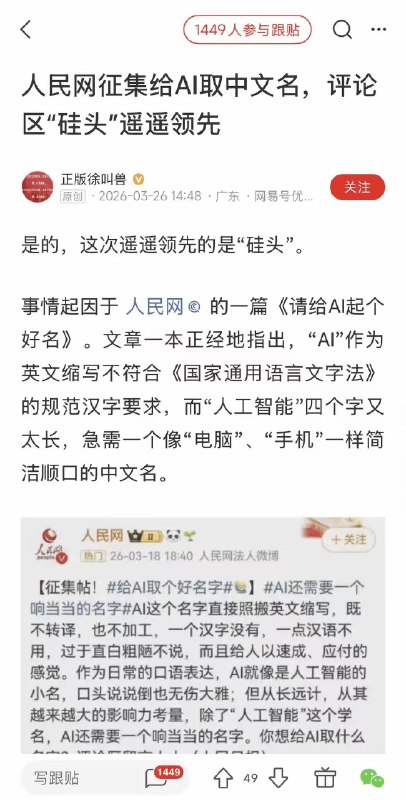 这个选择应该是对官媒的最佳回应！