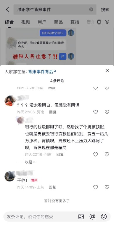 濮阳学生背账事件濮阳学生背账事件