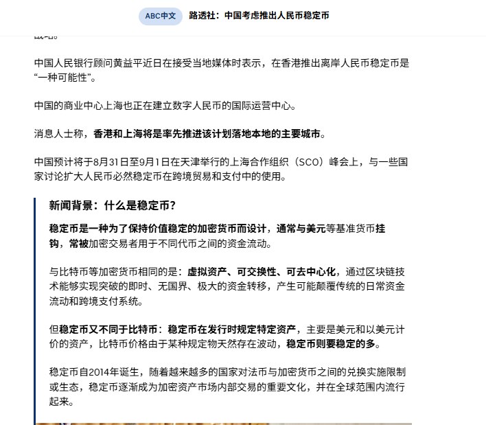 8月21日，据路透社消息