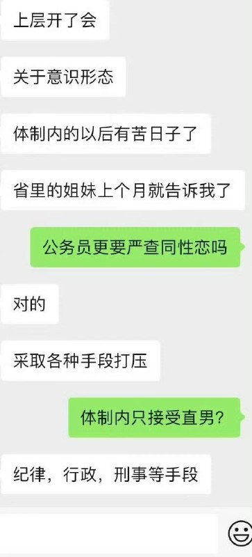 四川群友还能考公吗😁