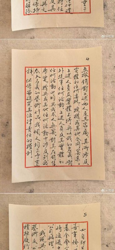 12月11日 87岁 画家 范曾 发布声明