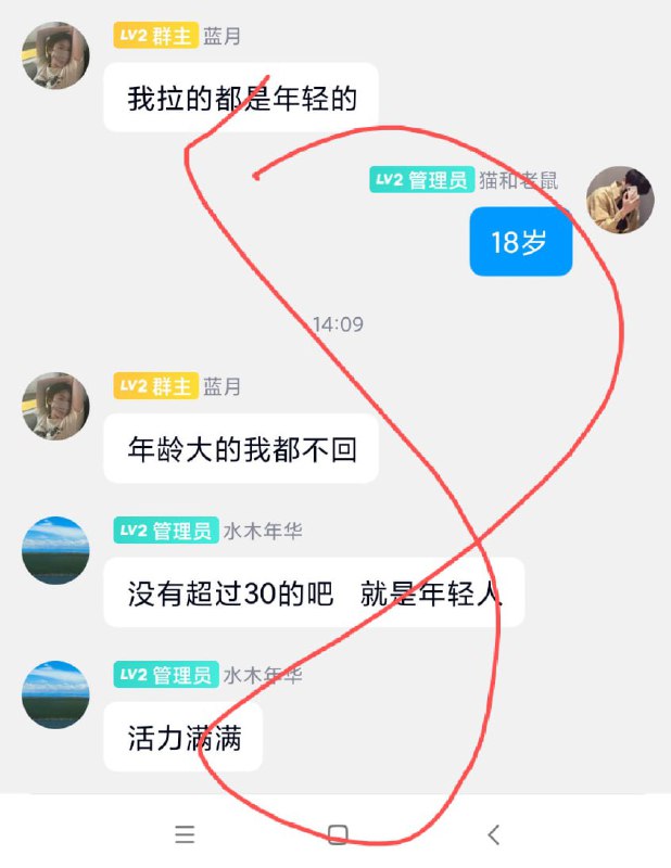 老,公不在家，老婆在群内与多人聊骚，邀约参加多人游戏