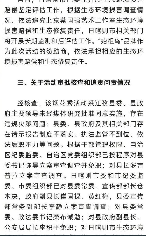 据通报，9月19日《蔡国强