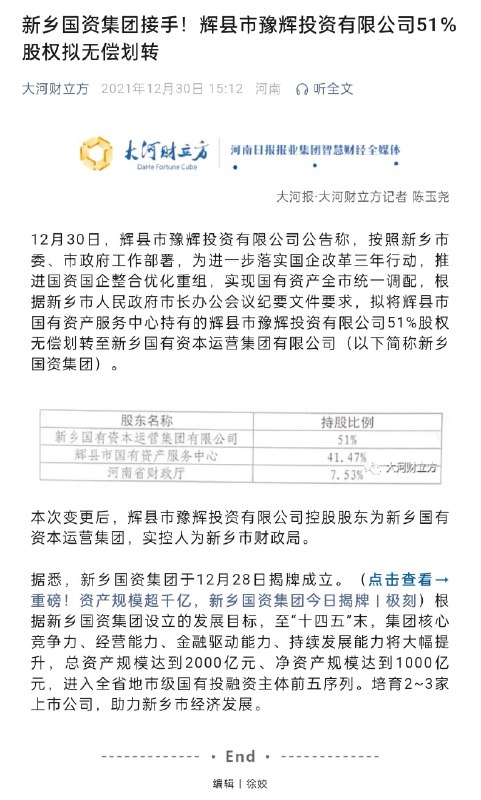 11月18日，数百个河南村镇银行储户陆续抵达北京，到最高人民法院举报投诉
