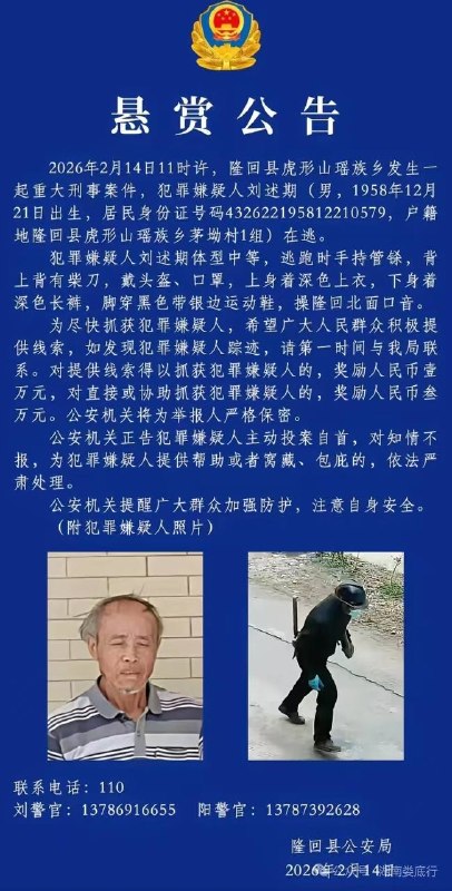 18日，湖南隆回网友发布称