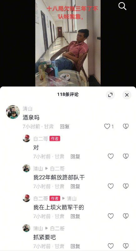 8月18日，甘肃酒泉