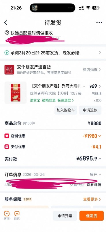 陈哥说
