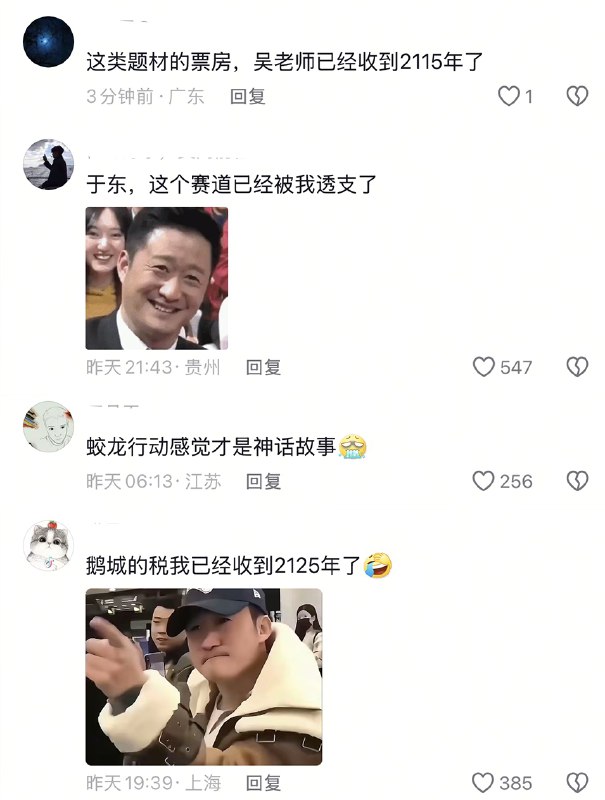 8月27日，吴京新片《再见，坏蛋》宣布撤档，该片于8月22日上映，首映6天票房仅26.8万元，表现低迷