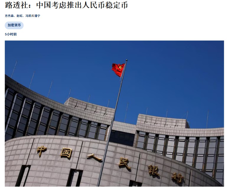 8月21日，据路透社消息