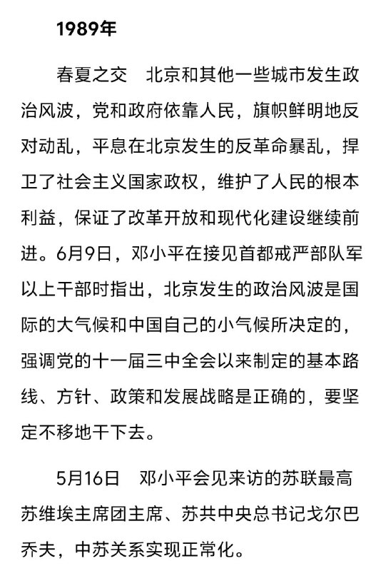 党史提了一嘴有这个事党史提了一嘴有这个事