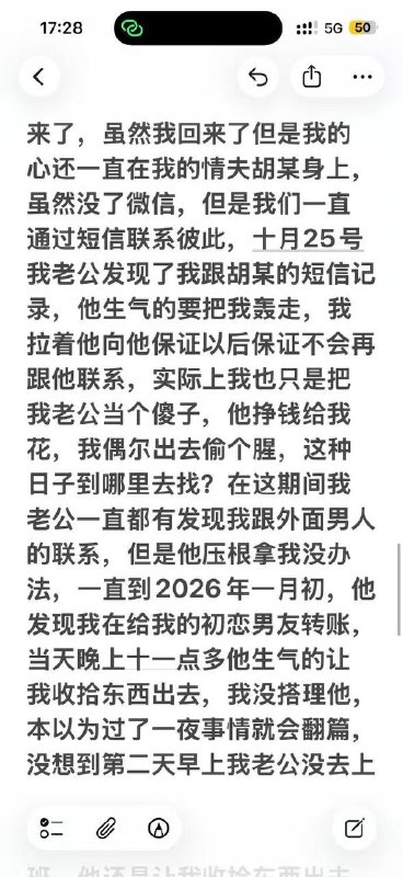 🍉网友爆料背着老公外面多次偷吃🍉网友爆料背着老公外面多次偷吃