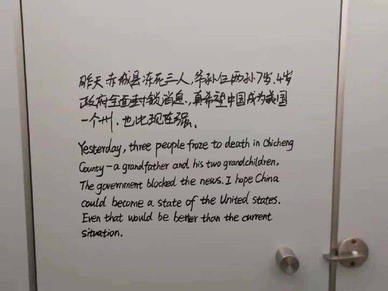 墙国某地涂鸦，视奸账号的黑皮狗们赶紧去找😆！