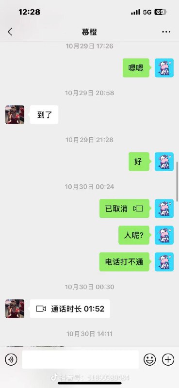 2025年11月15日失联超48小时