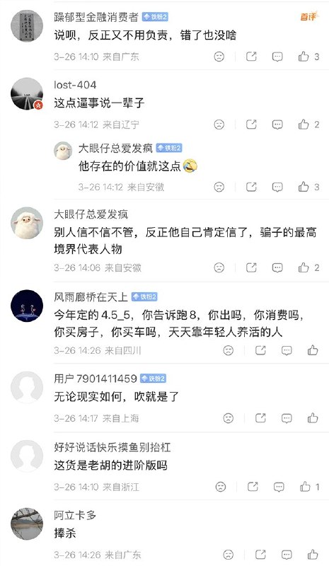3月24日，经济学家林毅夫表示