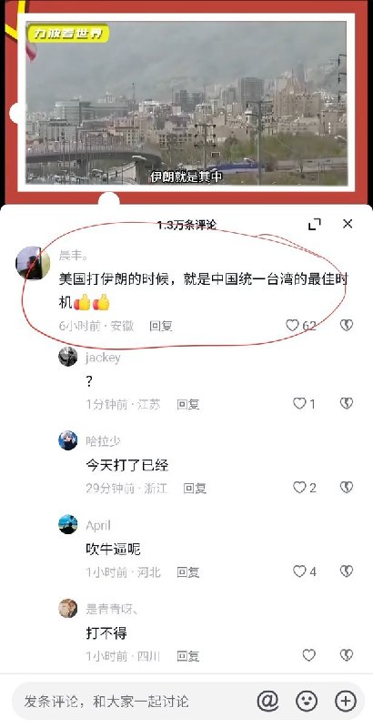 阿共 教授 