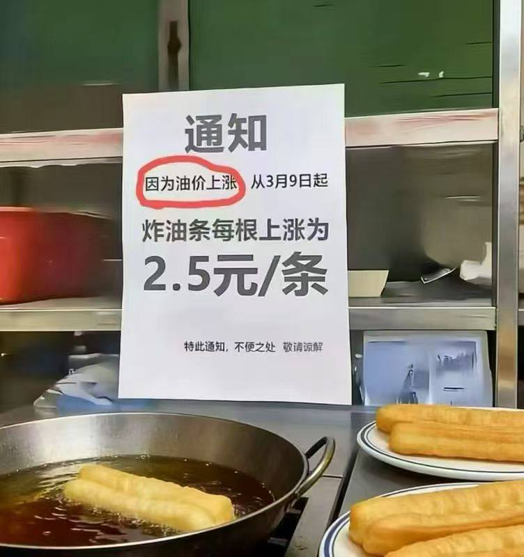 3月9日晚至3月10日凌晨，在国内成品油价格上调前夕，北京、上海、深圳、杭州、武汉、成都等多地加油站出现车辆排队加油的情况，不少车主赶在调价前为车辆加满油箱