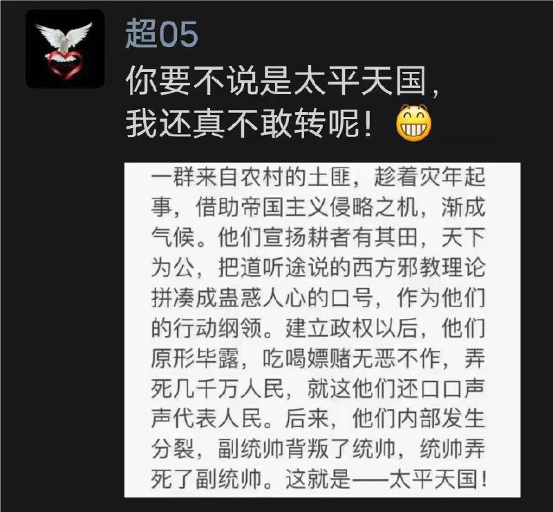 遍地大小王短暂又辉煌恰如共产党一模又一样